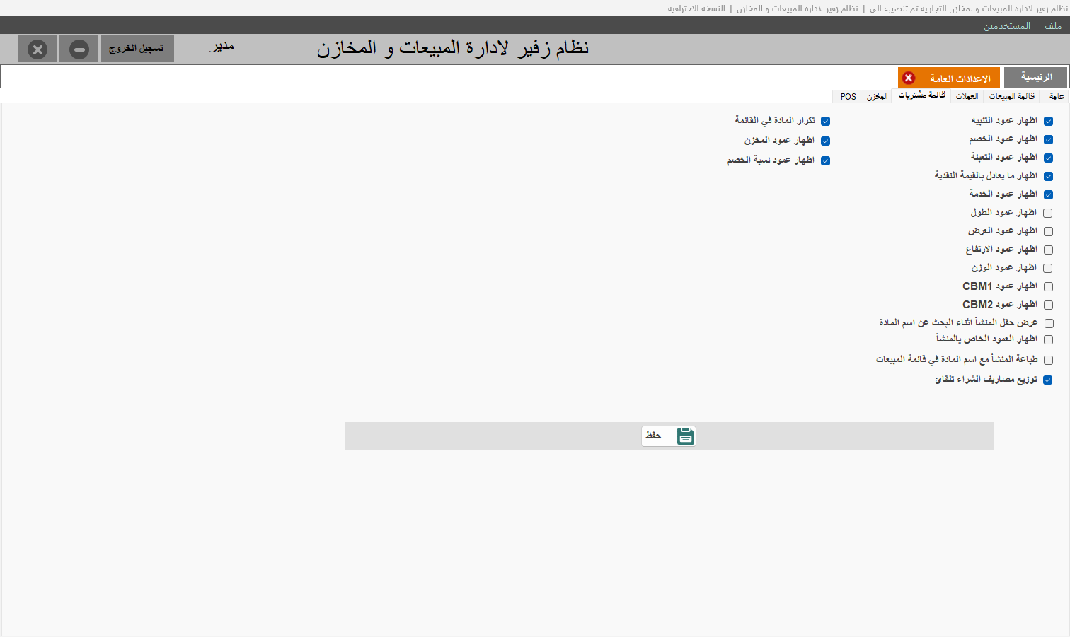 مجموعات المواد